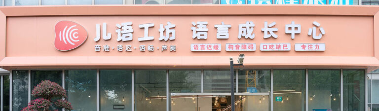 上海嘉定中心门店环境