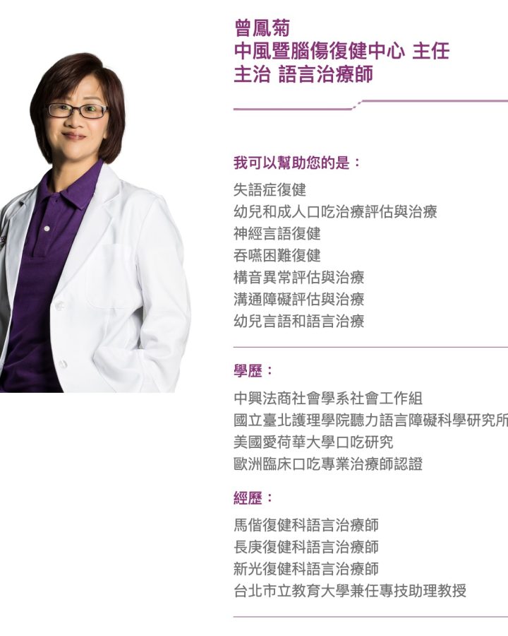 曾凤菊