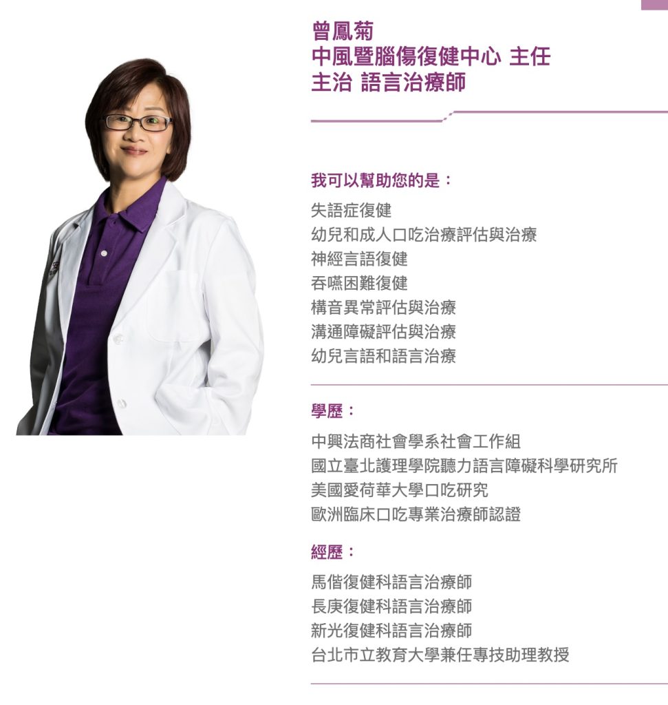 曾凤菊