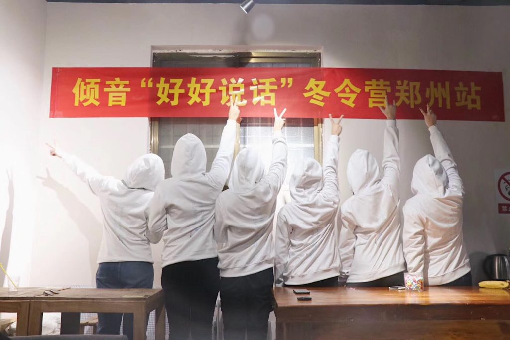 “好好说话”语音训练寒暑假令营