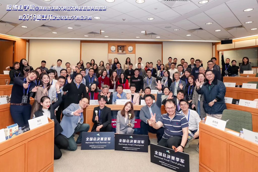 哈佛商学院新生代企业家创业大赛全国总冠军